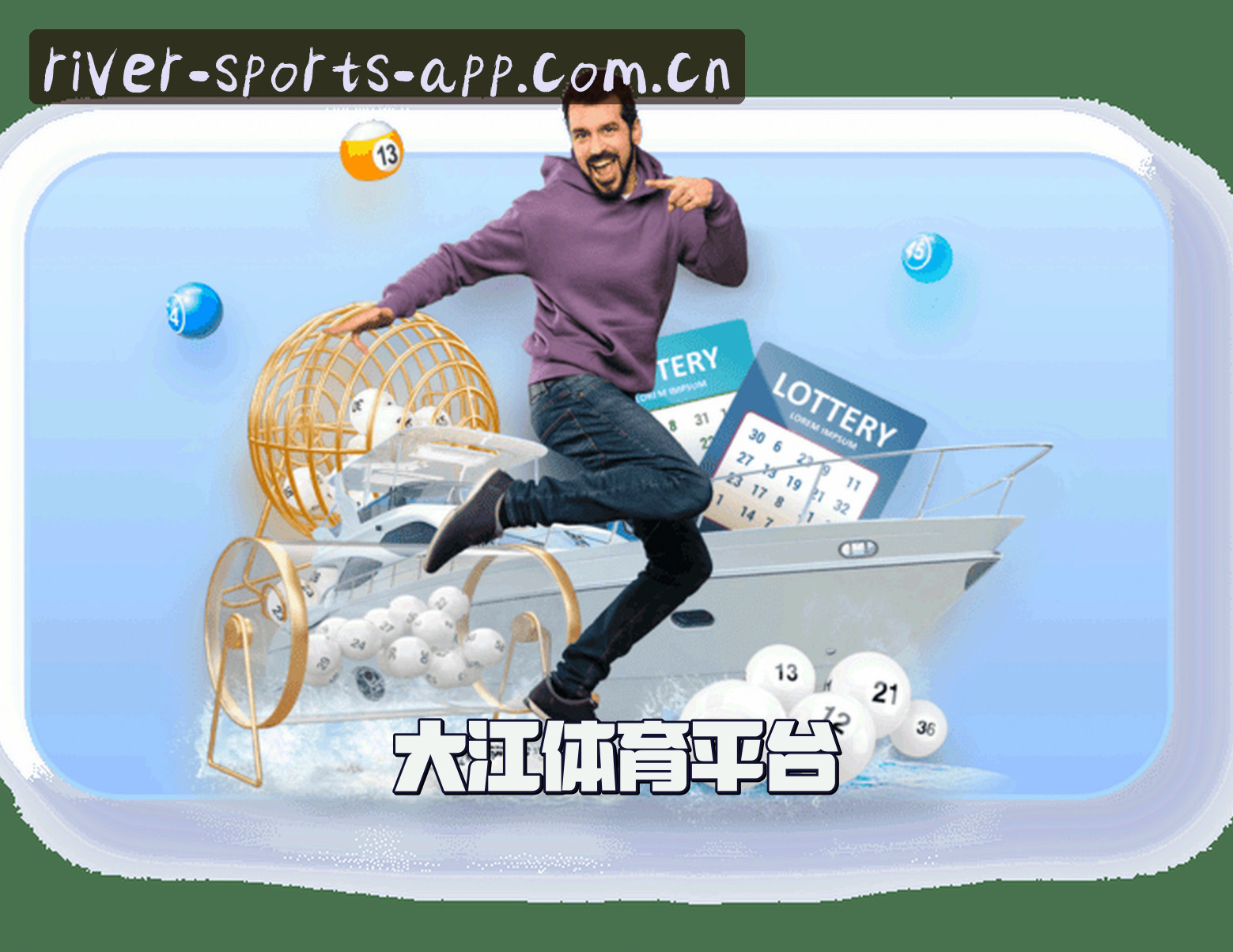 关于我们 - 大江体育官方网站
